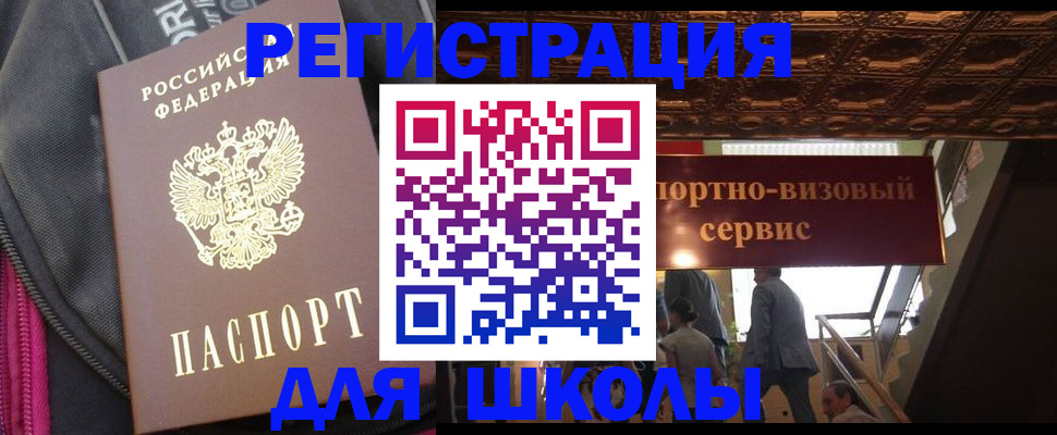 временная регистрация госуслуги в Калаче