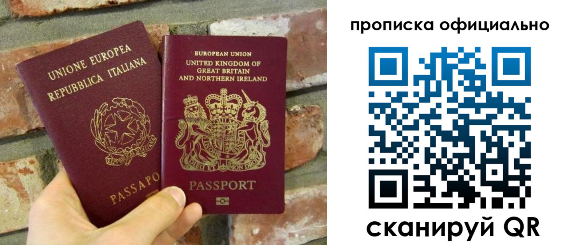 прописка паспорт в Калаче