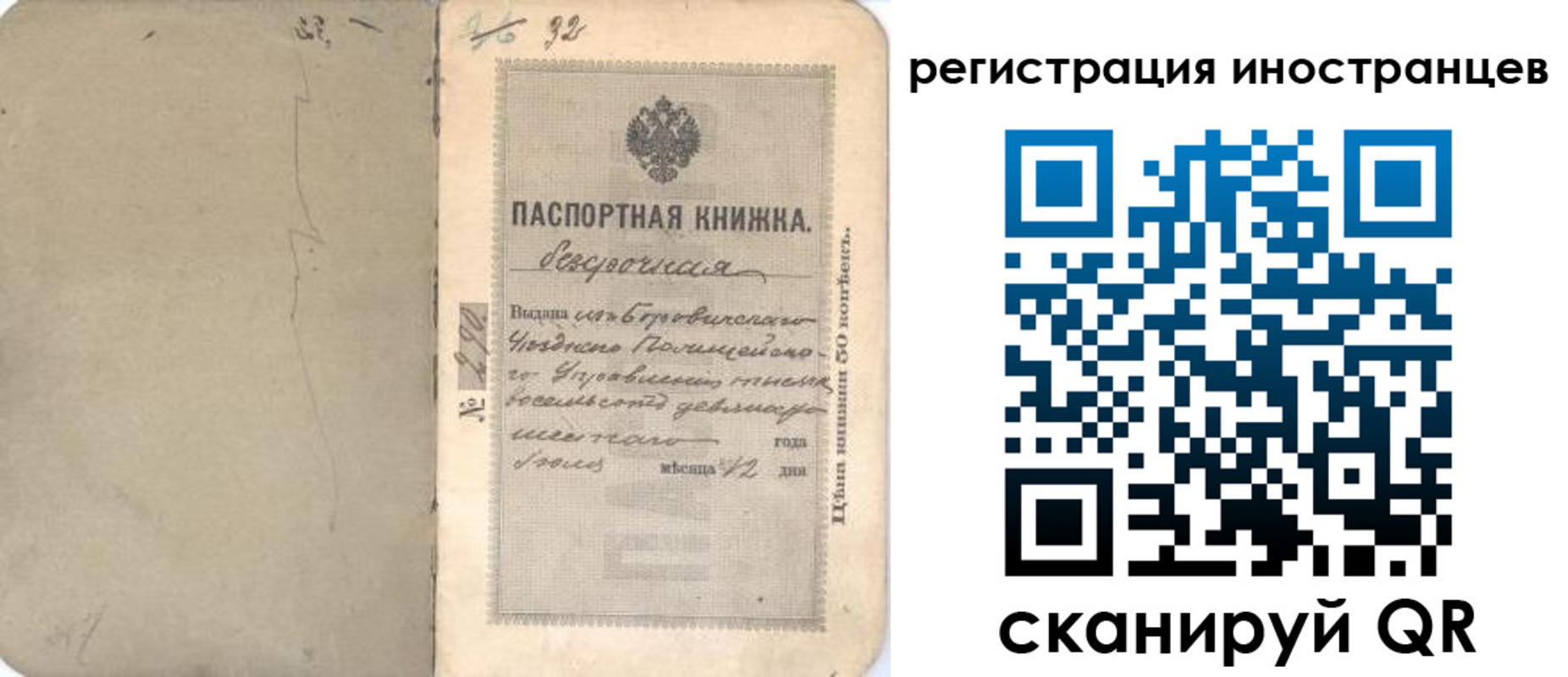 регистрация в Калаче