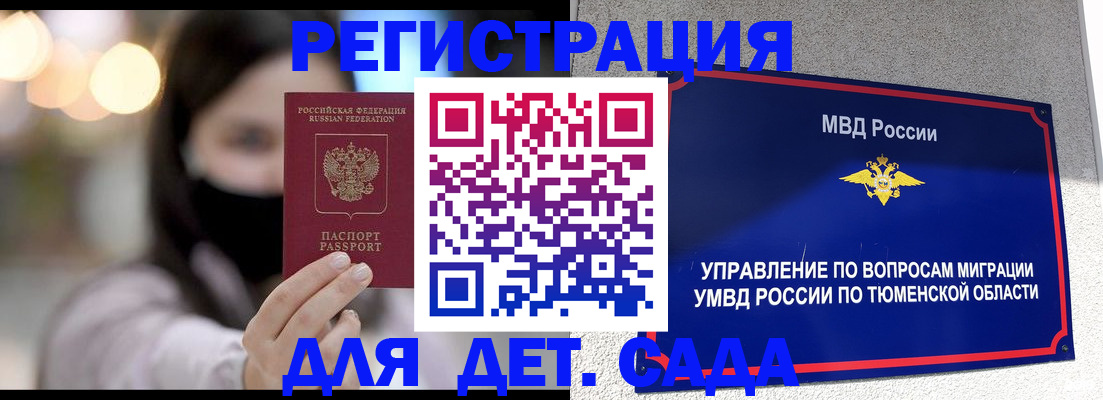 прописка паспорт в Калаче