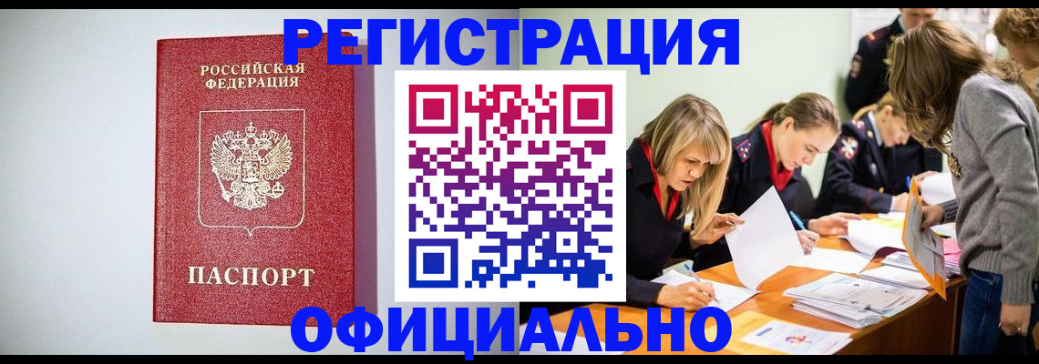 временная регистрация в квартире в Калаче