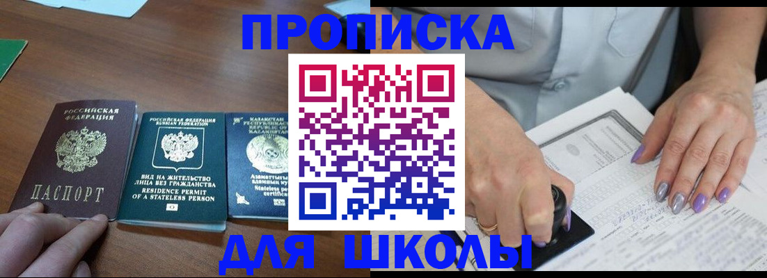 временная регистрация собственник в Калаче