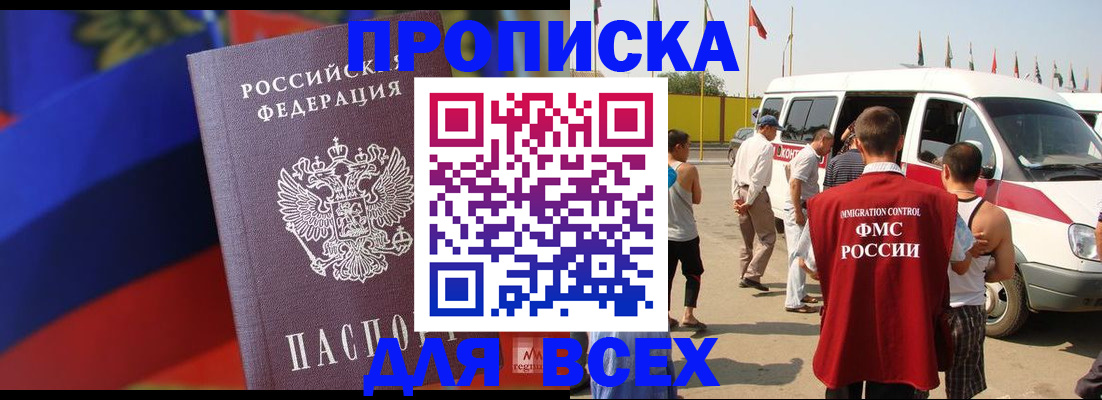 найти адрес прописки в Калаче